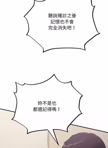 Page 752 of 傻傻病毒 | 傻瓜病毒 1-62 END - preview thumbnail