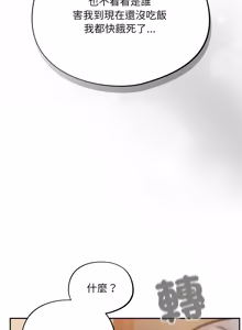 Page 810 of 傻傻病毒 | 傻瓜病毒 1-62 END - preview thumbnail