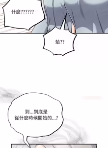 Page 856 of 傻傻病毒 | 傻瓜病毒 1-62 END - preview thumbnail