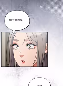 Page 857 of 傻傻病毒 | 傻瓜病毒 1-62 END - preview thumbnail