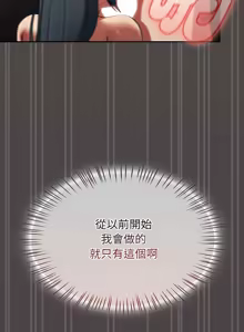 Page 101 of 抢救拳击馆大作战 | 热情拳击馆 | 搶救拳擊館大作戰 | 熱情拳擊館 1-75  END - preview thumbnail