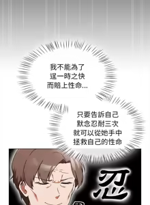 Page 13 of 抢救拳击馆大作战 | 热情拳击馆 | 搶救拳擊館大作戰 | 熱情拳擊館 1-75  END - preview thumbnail