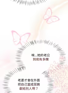 Page 154 of 抢救拳击馆大作战 | 热情拳击馆 | 搶救拳擊館大作戰 | 熱情拳擊館 1-75  END - preview thumbnail