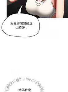 Page 21 of 抢救拳击馆大作战 | 热情拳击馆 | 搶救拳擊館大作戰 | 熱情拳擊館 1-75  END - preview thumbnail