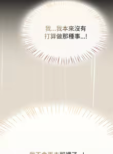 Page 211 of 抢救拳击馆大作战 | 热情拳击馆 | 搶救拳擊館大作戰 | 熱情拳擊館 1-75  END - preview thumbnail