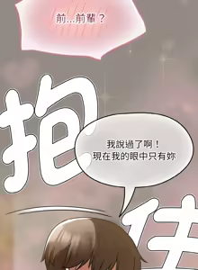 Page 219 of 抢救拳击馆大作战 | 热情拳击馆 | 搶救拳擊館大作戰 | 熱情拳擊館 1-75  END - preview thumbnail