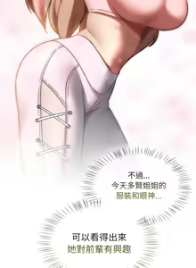 Page 228 of 抢救拳击馆大作战 | 热情拳击馆 | 搶救拳擊館大作戰 | 熱情拳擊館 1-75  END - preview thumbnail