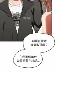 Page 23 of 抢救拳击馆大作战 | 热情拳击馆 | 搶救拳擊館大作戰 | 熱情拳擊館 1-75  END - preview thumbnail