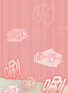 Page 234 of 抢救拳击馆大作战 | 热情拳击馆 | 搶救拳擊館大作戰 | 熱情拳擊館 1-75  END - preview thumbnail