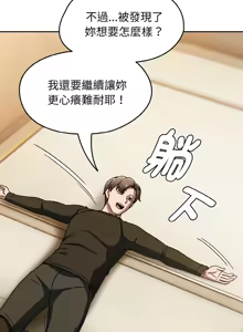 Page 256 of 抢救拳击馆大作战 | 热情拳击馆 | 搶救拳擊館大作戰 | 熱情拳擊館 1-75  END - preview thumbnail