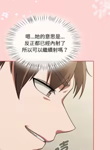 Page 282 of 抢救拳击馆大作战 | 热情拳击馆 | 搶救拳擊館大作戰 | 熱情拳擊館 1-75  END - preview thumbnail