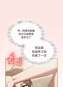 Page 287 of 抢救拳击馆大作战 | 热情拳击馆 | 搶救拳擊館大作戰 | 熱情拳擊館 1-75  END - preview thumbnail