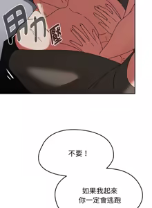 Page 29 of 抢救拳击馆大作战 | 热情拳击馆 | 搶救拳擊館大作戰 | 熱情拳擊館 1-75  END - preview thumbnail
