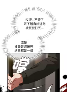 Page 321 of 抢救拳击馆大作战 | 热情拳击馆 | 搶救拳擊館大作戰 | 熱情拳擊館 1-75  END - preview thumbnail