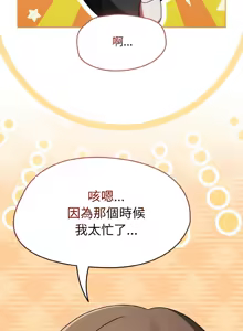 Page 325 of 抢救拳击馆大作战 | 热情拳击馆 | 搶救拳擊館大作戰 | 熱情拳擊館 1-75  END - preview thumbnail