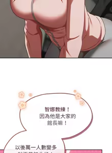 Page 330 of 抢救拳击馆大作战 | 热情拳击馆 | 搶救拳擊館大作戰 | 熱情拳擊館 1-75  END - preview thumbnail