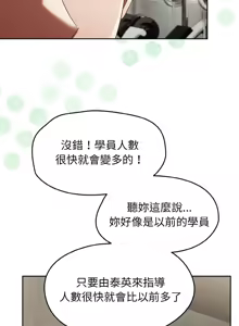 Page 336 of 抢救拳击馆大作战 | 热情拳击馆 | 搶救拳擊館大作戰 | 熱情拳擊館 1-75  END - preview thumbnail