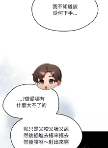 Page 34 of 抢救拳击馆大作战 | 热情拳击馆 | 搶救拳擊館大作戰 | 熱情拳擊館 1-75  END - preview thumbnail