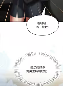 Page 342 of 抢救拳击馆大作战 | 热情拳击馆 | 搶救拳擊館大作戰 | 熱情拳擊館 1-75  END - preview thumbnail