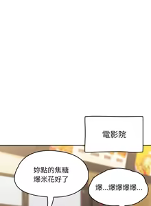 Page 358 of 抢救拳击馆大作战 | 热情拳击馆 | 搶救拳擊館大作戰 | 熱情拳擊館 1-75  END - preview thumbnail