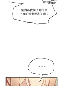 Page 359 of 抢救拳击馆大作战 | 热情拳击馆 | 搶救拳擊館大作戰 | 熱情拳擊館 1-75  END - preview thumbnail