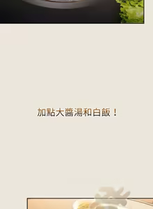Page 376 of 抢救拳击馆大作战 | 热情拳击馆 | 搶救拳擊館大作戰 | 熱情拳擊館 1-75  END - preview thumbnail