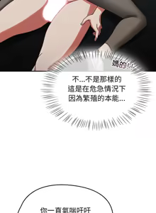 Page 38 of 抢救拳击馆大作战 | 热情拳击馆 | 搶救拳擊館大作戰 | 熱情拳擊館 1-75  END - preview thumbnail