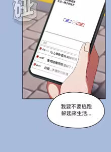 Page 4 of 抢救拳击馆大作战 | 热情拳击馆 | 搶救拳擊館大作戰 | 熱情拳擊館 1-75  END - preview thumbnail
