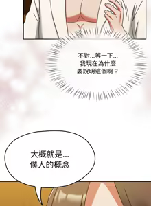 Page 434 of 抢救拳击馆大作战 | 热情拳击馆 | 搶救拳擊館大作戰 | 熱情拳擊館 1-75  END - preview thumbnail