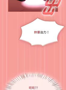 Page 50 of 抢救拳击馆大作战 | 热情拳击馆 | 搶救拳擊館大作戰 | 熱情拳擊館 1-75  END - preview thumbnail
