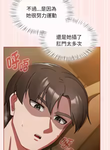 Page 529 of 抢救拳击馆大作战 | 热情拳击馆 | 搶救拳擊館大作戰 | 熱情拳擊館 1-75  END - preview thumbnail