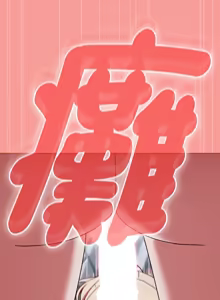 Page 55 of 抢救拳击馆大作战 | 热情拳击馆 | 搶救拳擊館大作戰 | 熱情拳擊館 1-75  END - preview thumbnail