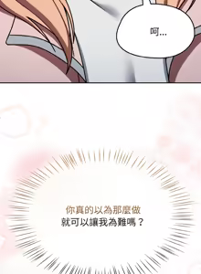 Page 608 of 抢救拳击馆大作战 | 热情拳击馆 | 搶救拳擊館大作戰 | 熱情拳擊館 1-75  END - preview thumbnail