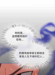 Page 7 of 抢救拳击馆大作战 | 热情拳击馆 | 搶救拳擊館大作戰 | 熱情拳擊館 1-75  END - preview thumbnail