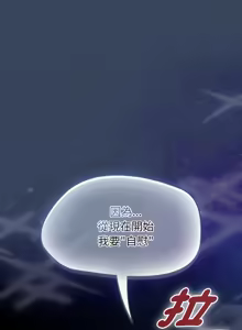 Page 710 of 抢救拳击馆大作战 | 热情拳击馆 | 搶救拳擊館大作戰 | 熱情拳擊館 1-75  END - preview thumbnail