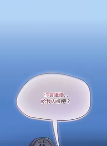 Page 742 of 抢救拳击馆大作战 | 热情拳击馆 | 搶救拳擊館大作戰 | 熱情拳擊館 1-75  END - preview thumbnail