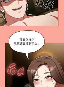 Page 755 of 抢救拳击馆大作战 | 热情拳击馆 | 搶救拳擊館大作戰 | 熱情拳擊館 1-75  END - preview thumbnail