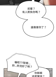 Page 78 of 抢救拳击馆大作战 | 热情拳击馆 | 搶救拳擊館大作戰 | 熱情拳擊館 1-75  END - preview thumbnail