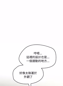 Page 833 of 抢救拳击馆大作战 | 热情拳击馆 | 搶救拳擊館大作戰 | 熱情拳擊館 1-75  END - preview thumbnail