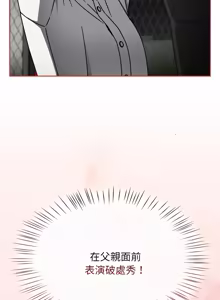 Page 848 of 抢救拳击馆大作战 | 热情拳击馆 | 搶救拳擊館大作戰 | 熱情拳擊館 1-75  END - preview thumbnail
