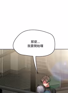 Page 849 of 抢救拳击馆大作战 | 热情拳击馆 | 搶救拳擊館大作戰 | 熱情拳擊館 1-75  END - preview thumbnail