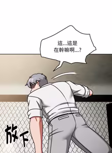 Page 854 of 抢救拳击馆大作战 | 热情拳击馆 | 搶救拳擊館大作戰 | 熱情拳擊館 1-75  END - preview thumbnail