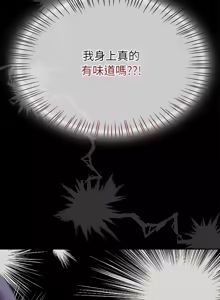 Page 86 of 抢救拳击馆大作战 | 热情拳击馆 | 搶救拳擊館大作戰 | 熱情拳擊館 1-75  END - preview thumbnail