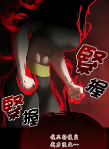 Page 87 of 抢救拳击馆大作战 | 热情拳击馆 | 搶救拳擊館大作戰 | 熱情拳擊館 1-75  END - preview thumbnail