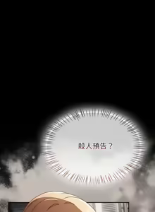 Page 90 of 抢救拳击馆大作战 | 热情拳击馆 | 搶救拳擊館大作戰 | 熱情拳擊館 1-75  END - preview thumbnail