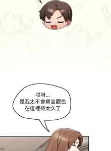 Page 92 of 抢救拳击馆大作战 | 热情拳击馆 | 搶救拳擊館大作戰 | 熱情拳擊館 1-75  END - preview thumbnail