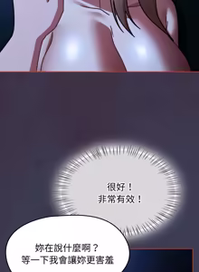 Page 942 of 抢救拳击馆大作战 | 热情拳击馆 | 搶救拳擊館大作戰 | 熱情拳擊館 1-75  END - preview thumbnail