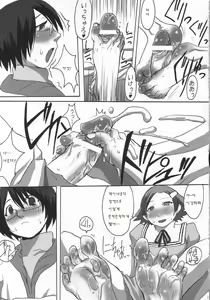 Page 14 of Mugen e no Passport - preview thumbnail