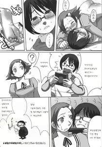 Page 21 of Mugen e no Passport - preview thumbnail