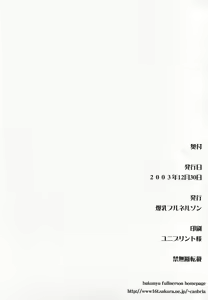 Page 22 of Mugen e no Passport - preview thumbnail
